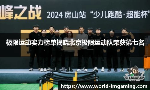 IM电竞官方网站